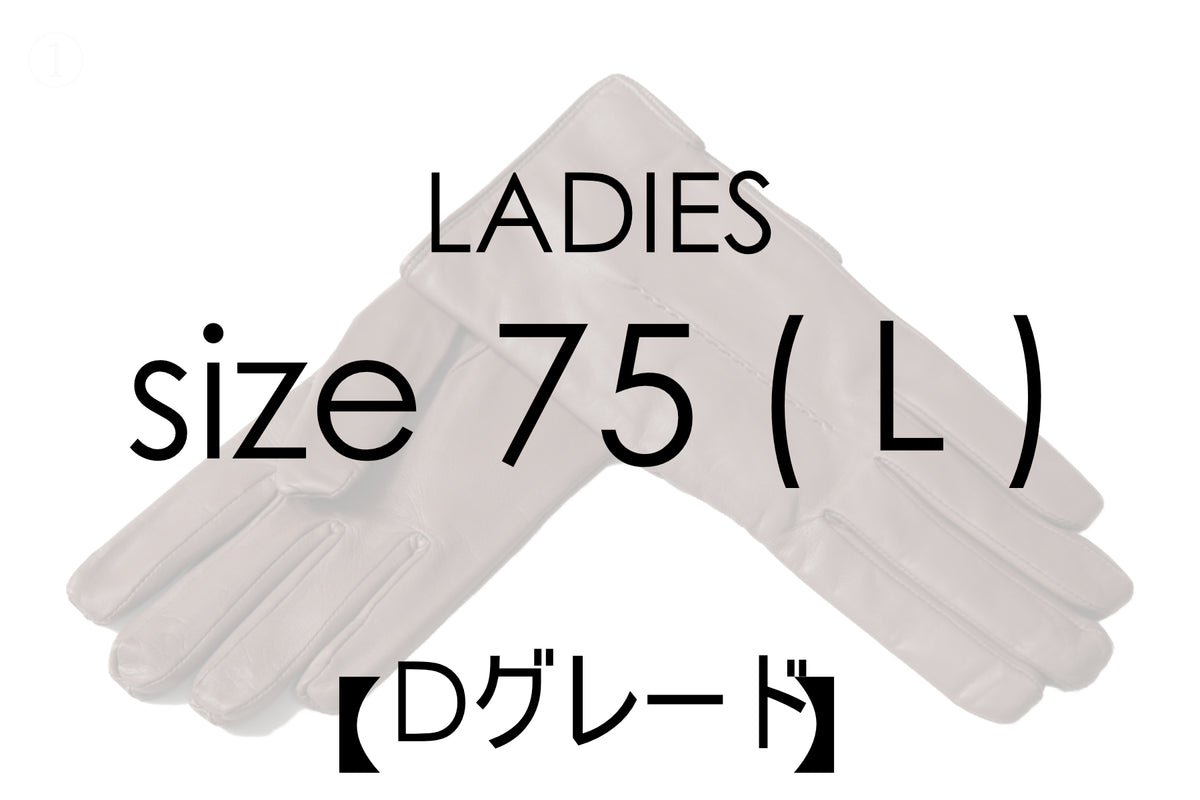 40％ OFF~/ Dグレード 】メローラ レディース手袋◇サイズ 7.5 (L