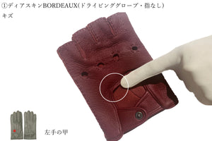 【 40％ OFF~/ Dグレード 】メローラ メンズ手袋◆サイズ 8.5 (L)