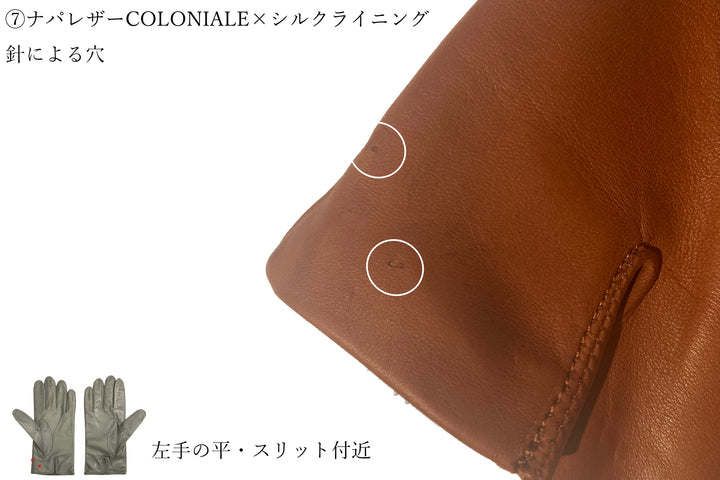 10％OFF / Bグレード 】メローラ レディース手袋◇サイズ 7.5 (L